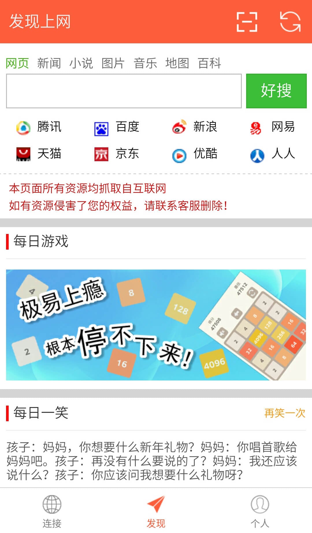 亿动上网助手截图5