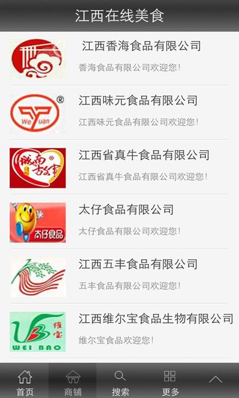 江西在线美食截图3