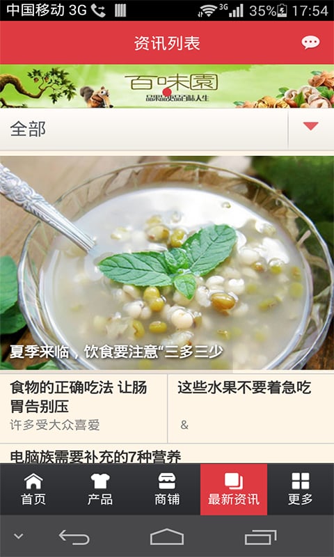 防城港美食截图2