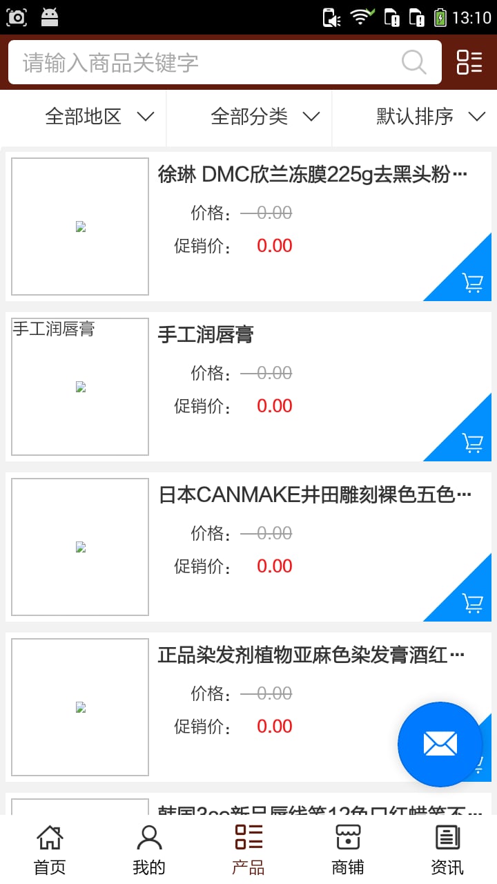 团购信息截图3