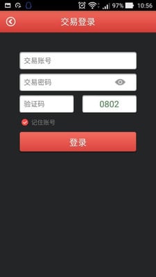 中京邮币卡手机交易客户端截图2