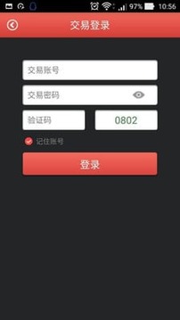 中京邮币卡手机交易客户端截图