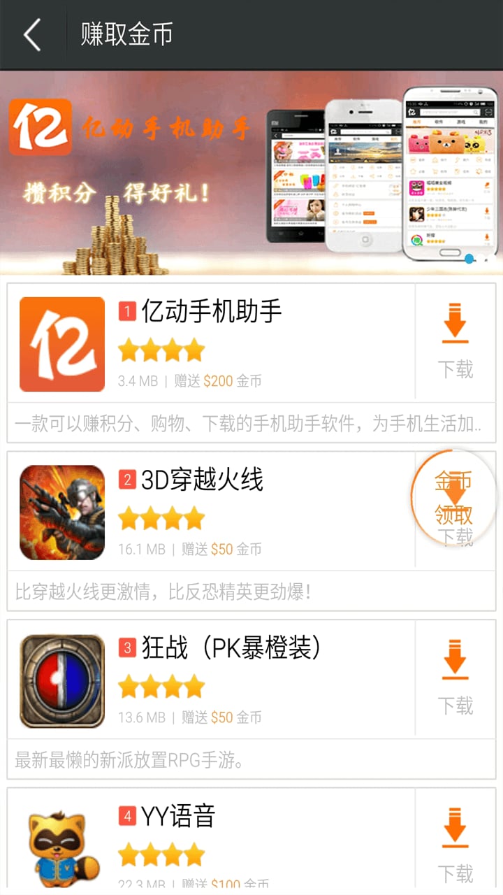 畅免费WiFi截图4