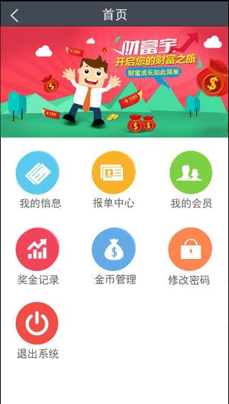 北京创富平台截图1