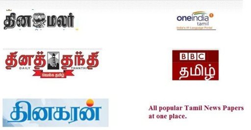 Popular Tamil News Papers截图2