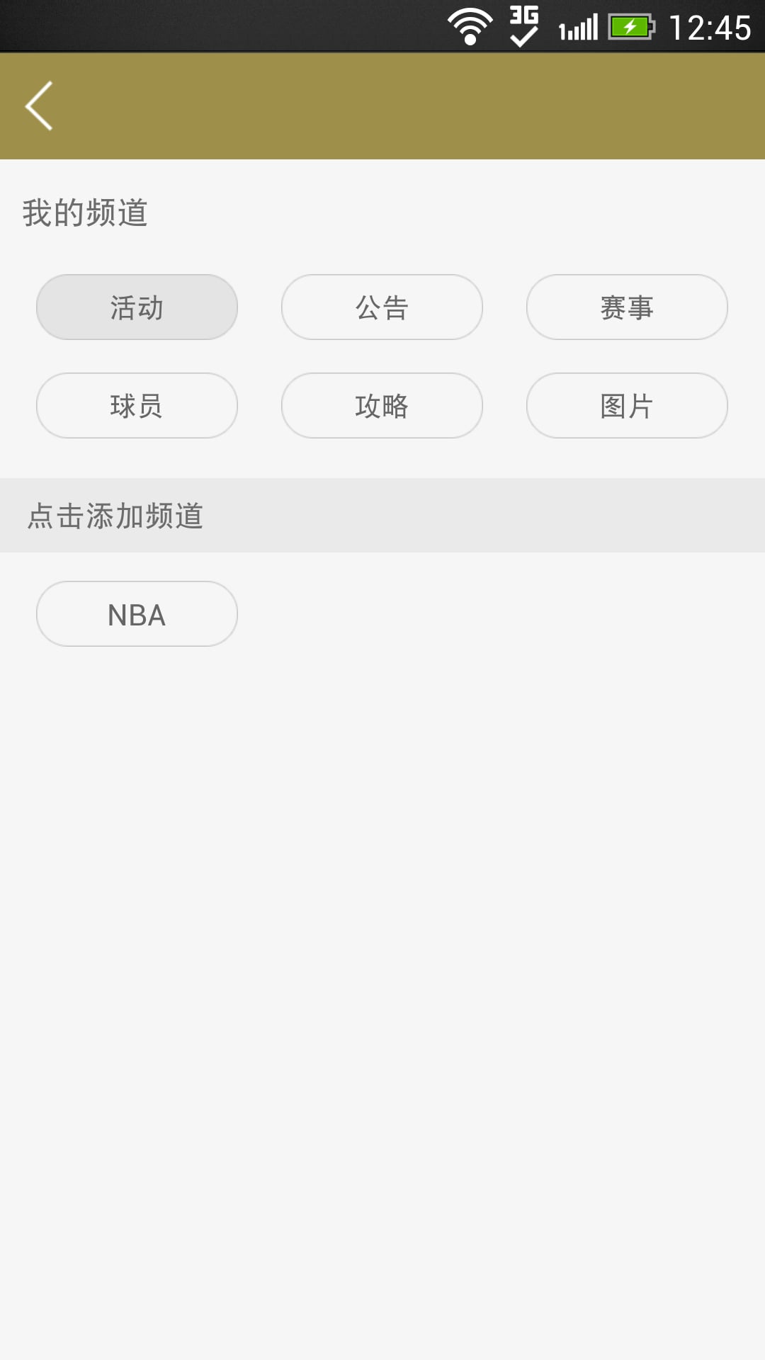 NBA2K资讯截图1