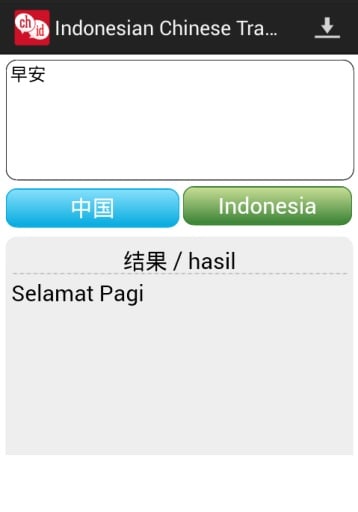 Indonesian Chinese Translator截图2