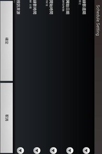 Shida Cloud Mobile TV截图5