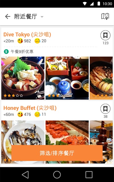 OpenSnap开饭相簿: 看图觅食App截图5