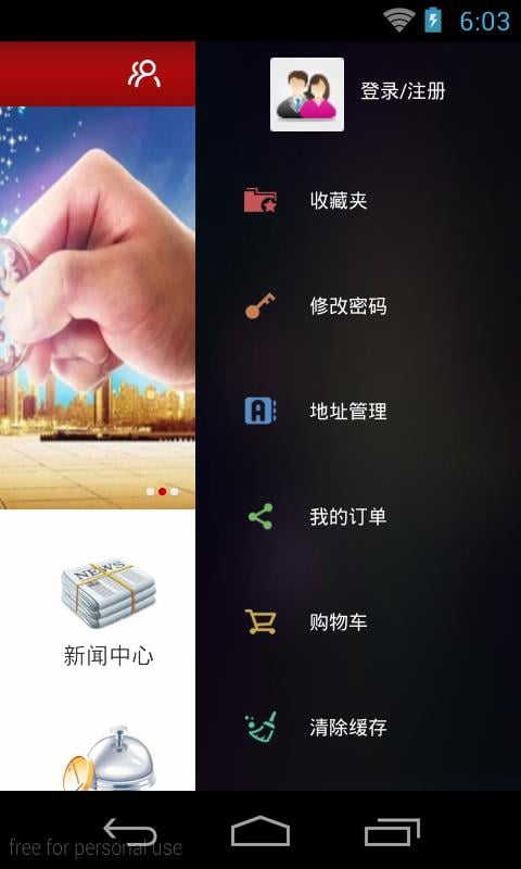 e融网截图1