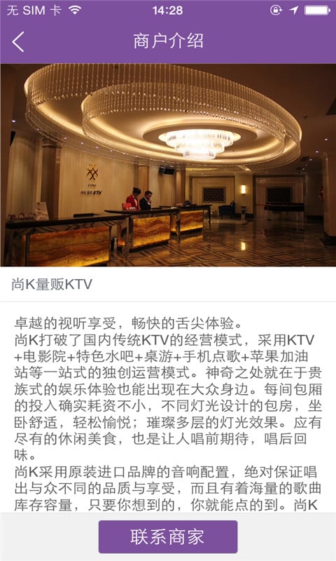 尚K量贩KTV截图4