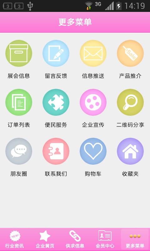 上海美甲网截图4