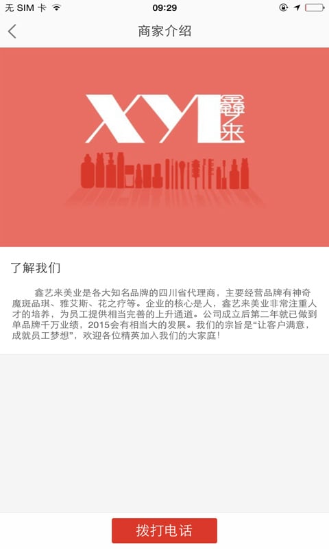 乐山鑫艺来截图2