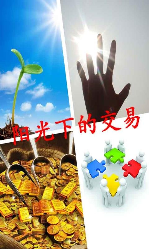 自动化设备商城截图2