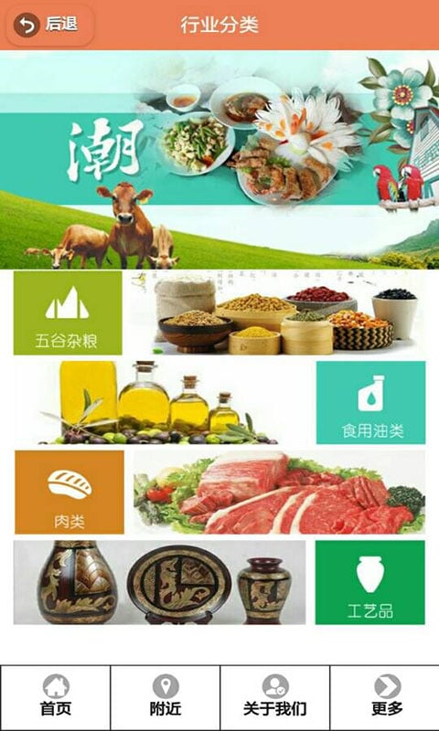 荆门特产截图2