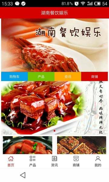 湖南餐饮娱乐截图2