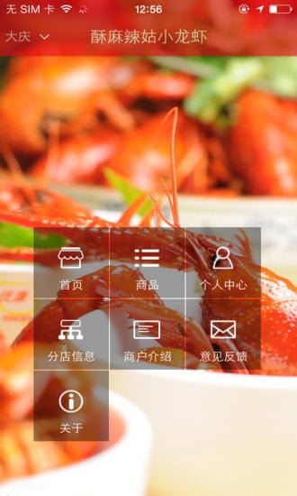 酥麻辣姑小龙虾截图4