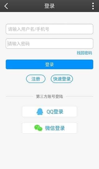 站长交流截图1