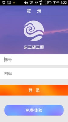 东云望云视截图3