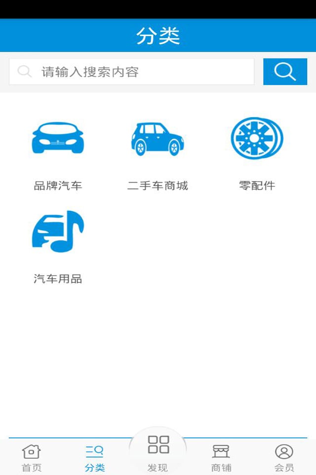 汽车4S店网截图2