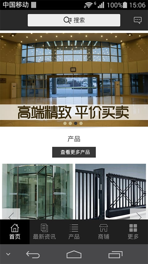 自动门市场截图2