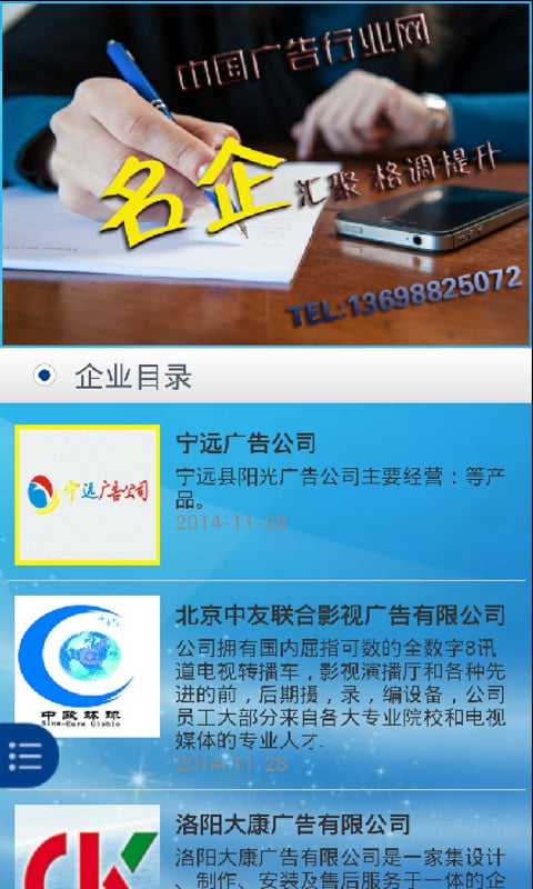 广告行业网截图1