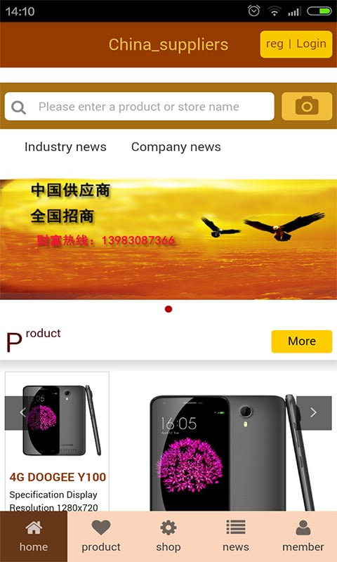 China suppliers截图3