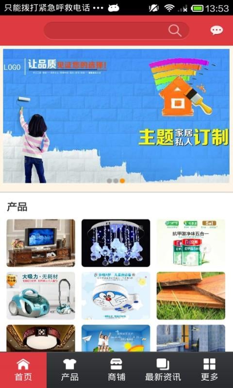 整体家装截图1