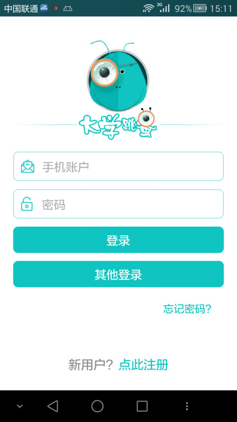 大学跳蚤截图1