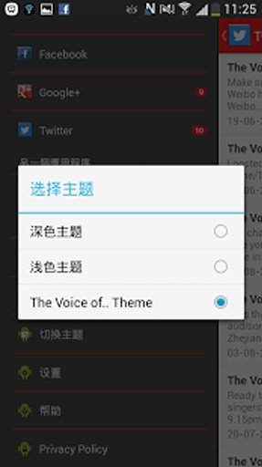 中国的声音 The Voice Of China截图6