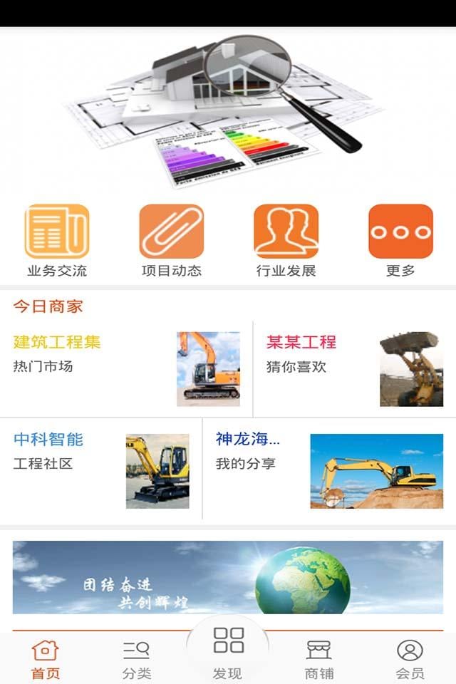 江苏工程网截图2