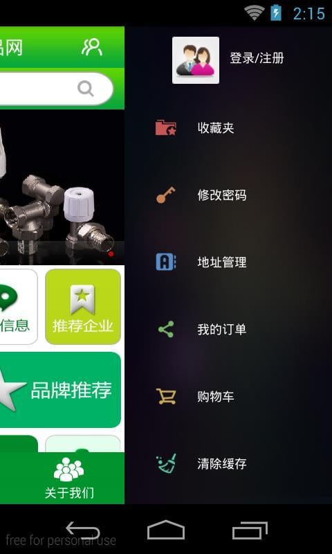 广东金属制品网截图2