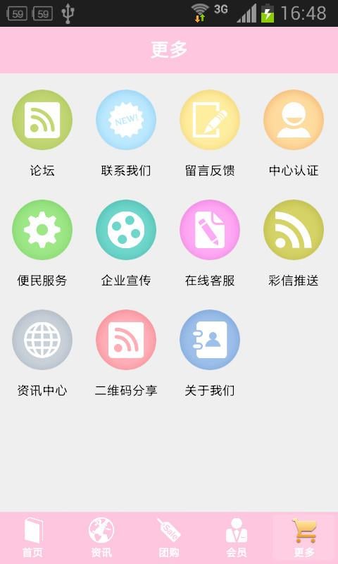 上海鲜花商城截图5