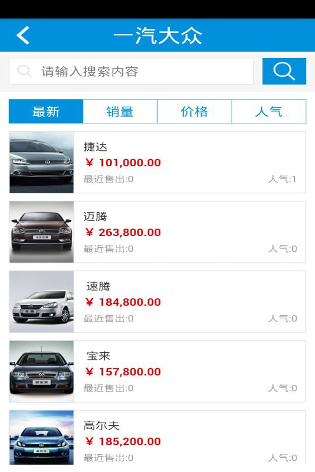 汽车4S店网截图3