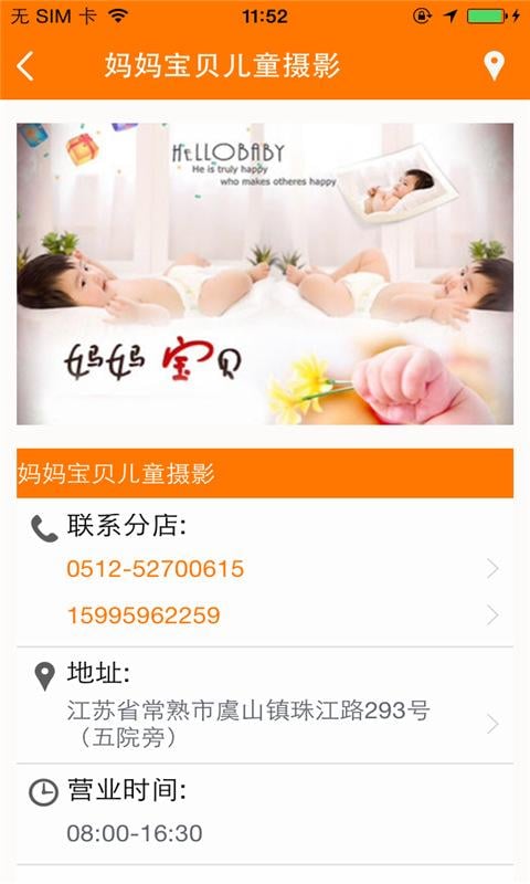 妈妈宝贝儿童摄影截图4