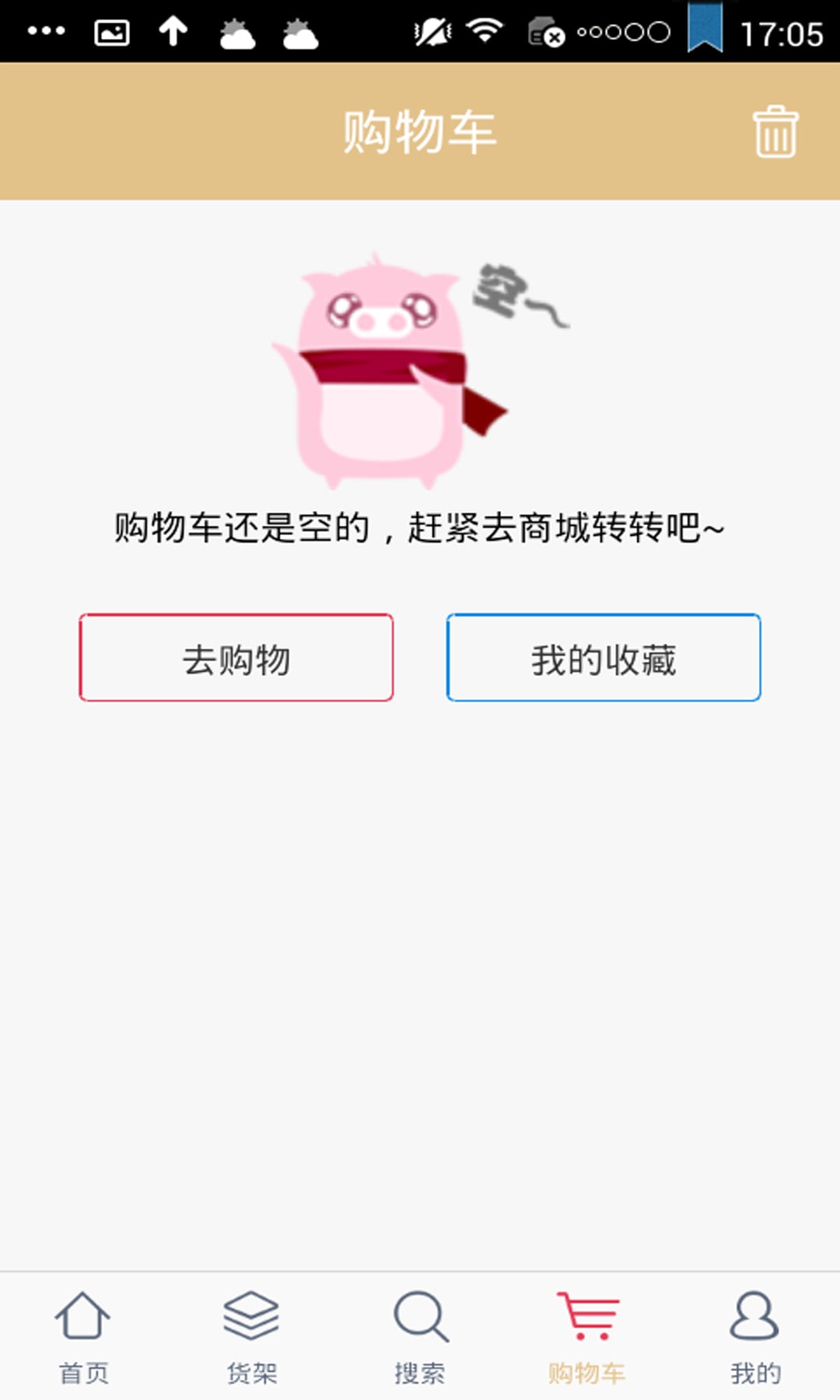 家之乐商城截图1