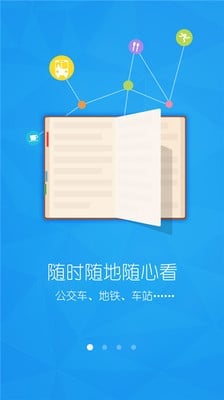 任性看小说截图1