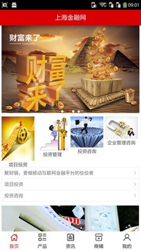 上海金融网截图