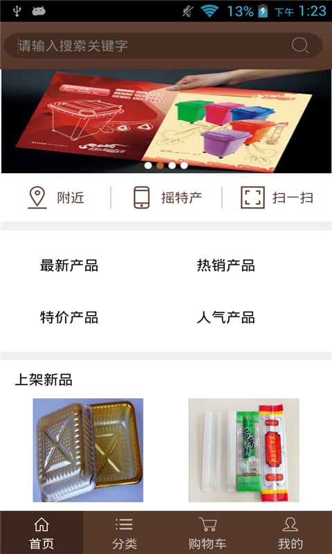 塑料包装截图2