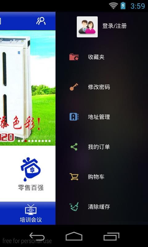 商业零售网截图3