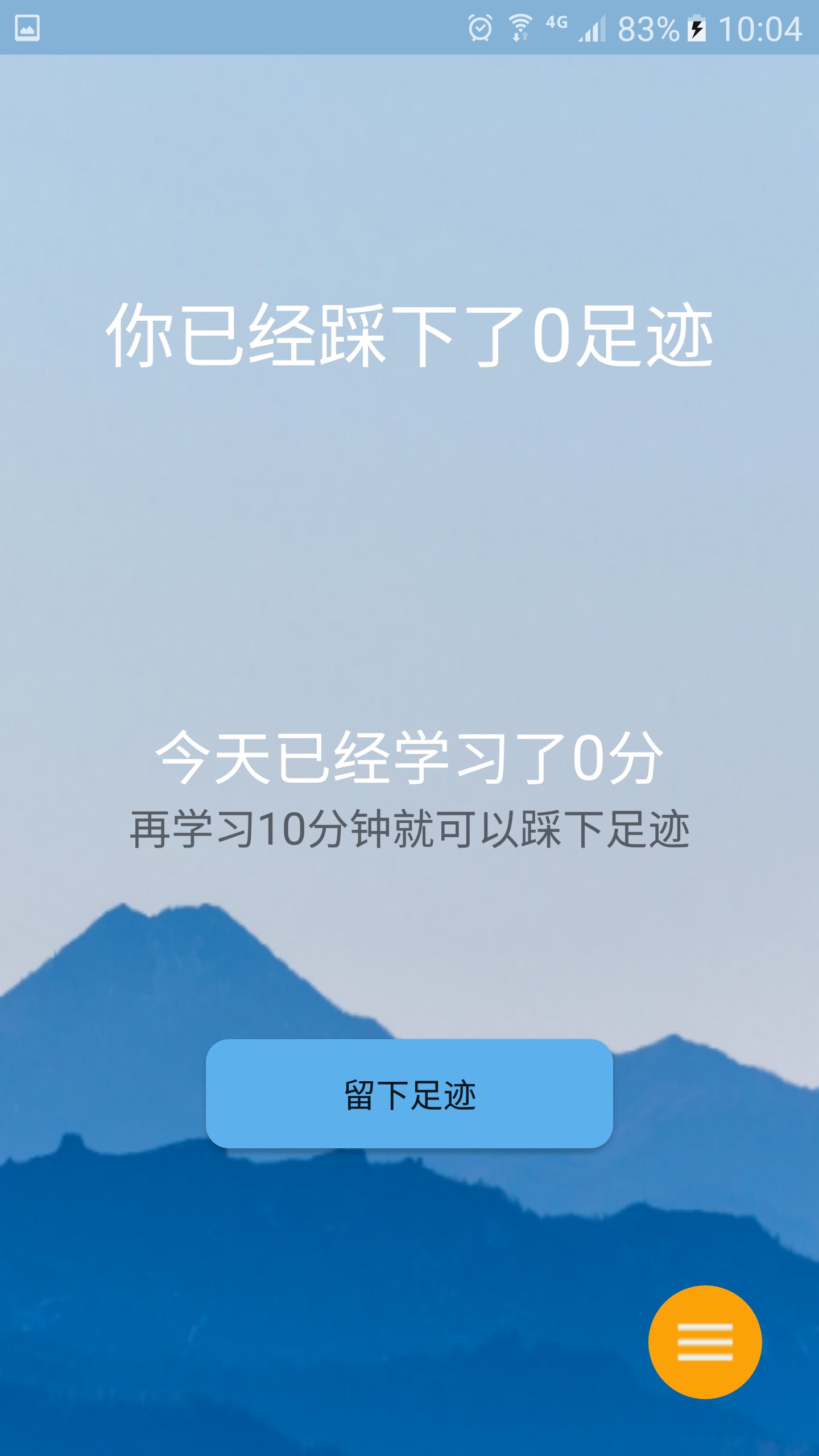 勿扰phone截图5