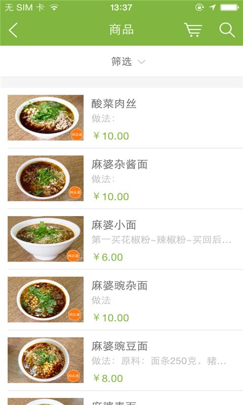 食尚截图3