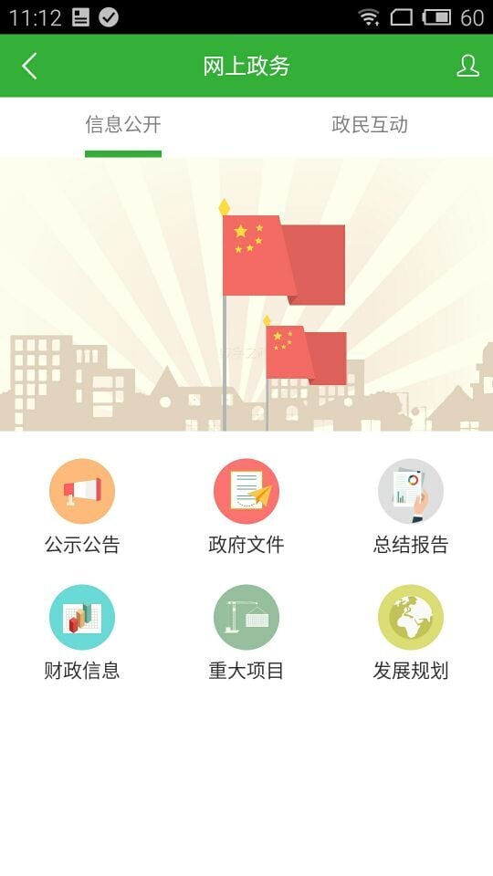 魅力始兴截图2