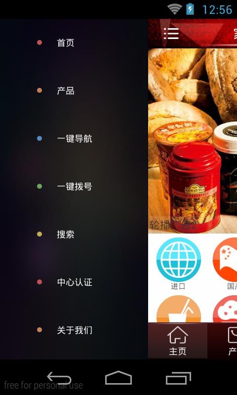 家有便利店截图3