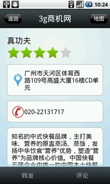 3g商机网截图