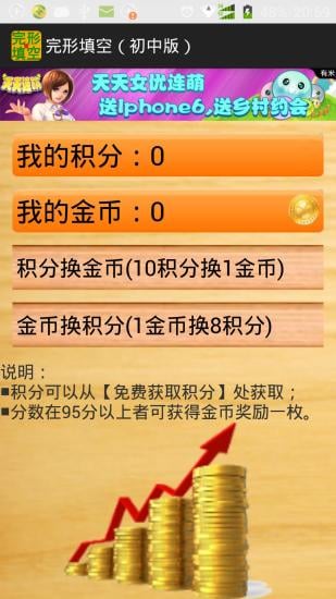 完形填空初中版截图4