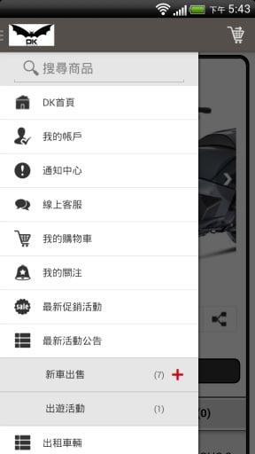 DK MOTO CLUB截图5