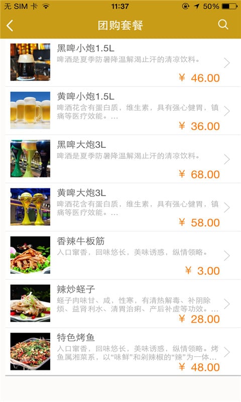 老船吧酒吧烧烤截图1