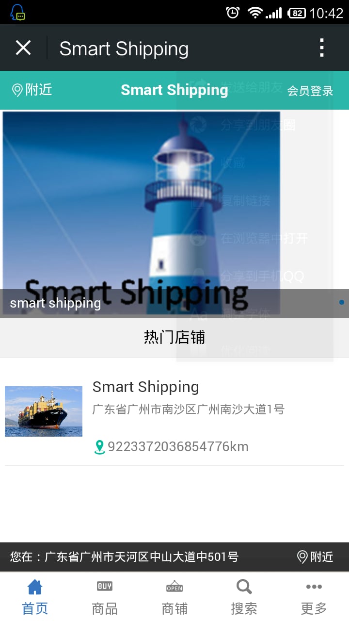 Smart Shipping截图1