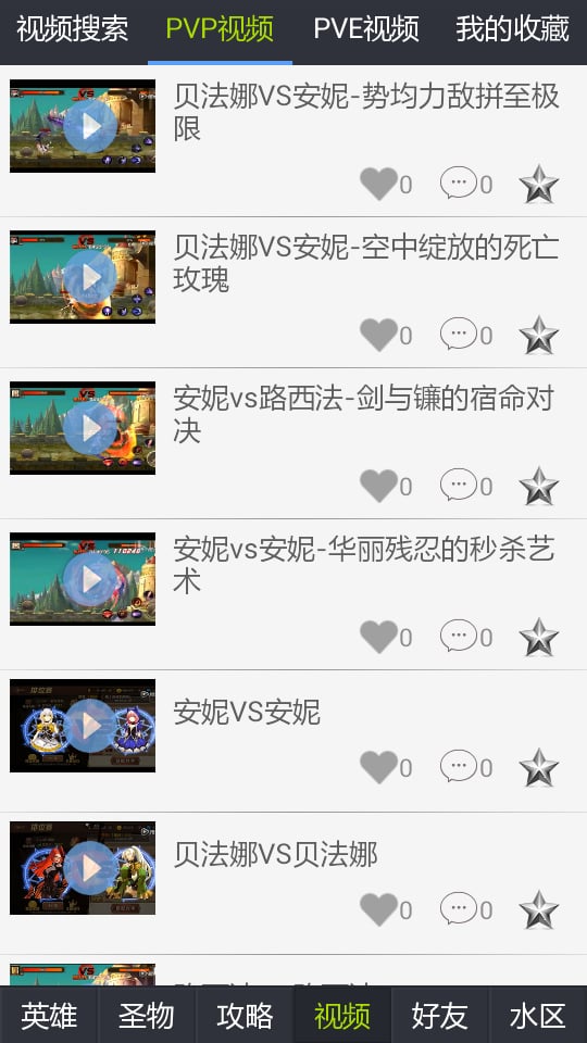 魔龙与勇士攻略截图5